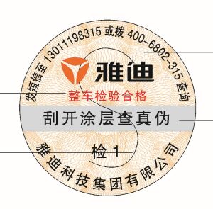揭開防偽標簽的優(yōu)點，揭開防偽標簽的應用