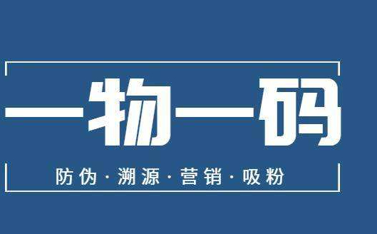 防偽標(biāo)識(shí)定制標(biāo)準(zhǔn)是什么內(nèi)容？