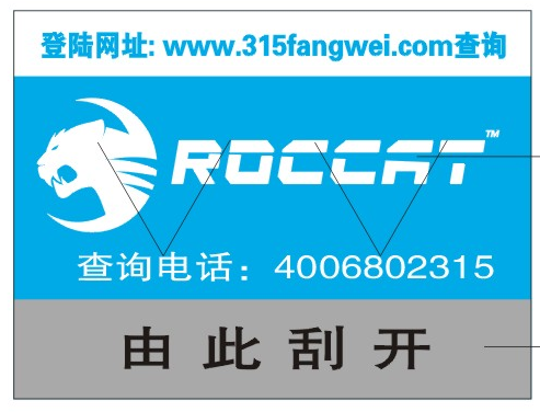 創(chuàng)意防偽標(biāo)簽定制，讓您的產(chǎn)品更具價值
