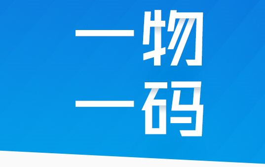 防偽標(biāo)簽廠家制作流程是怎樣的？需要多久？