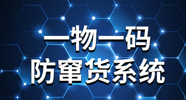如何根據(jù)產(chǎn)品定制防偽標(biāo)簽？有哪些設(shè)計(jì)要點(diǎn)？