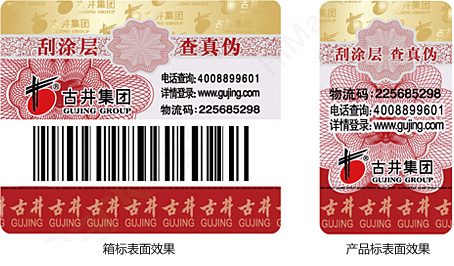 二維碼防偽標(biāo)簽的優(yōu)勢(shì)與定制流程是什么？