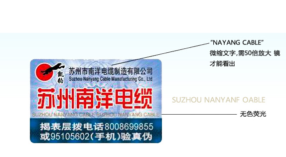 防偽標(biāo)簽定制怎么做出來(lái)的呢？