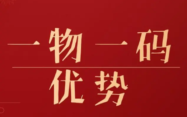防偽標(biāo)簽廠家制作流程是怎樣的？需要多久？