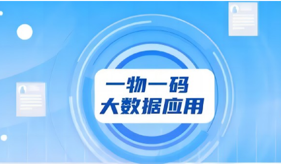 專業(yè)印刷防偽標(biāo)簽廠家，定制防偽標(biāo)簽化服務(wù)保障消費(fèi)者權(quán)益 