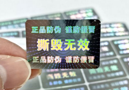定制防偽標(biāo)簽要多久？防偽標(biāo)簽制作周期多長呢？