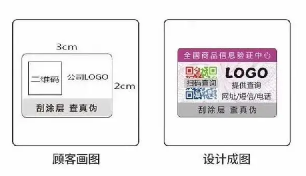 防偽標(biāo)簽的印刷廠家質(zhì)量如何保證？有哪些檢測(cè)標(biāo)準(zhǔn)？