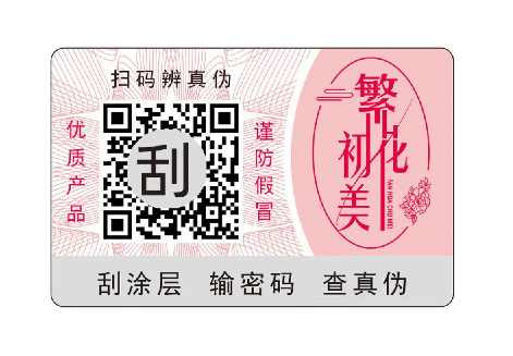 廠家如何印刷防偽標簽？防偽標簽印刷技術(shù)難點在哪？