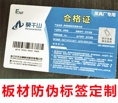注意！防偽標簽是什么與常見防偽手段全在這里！