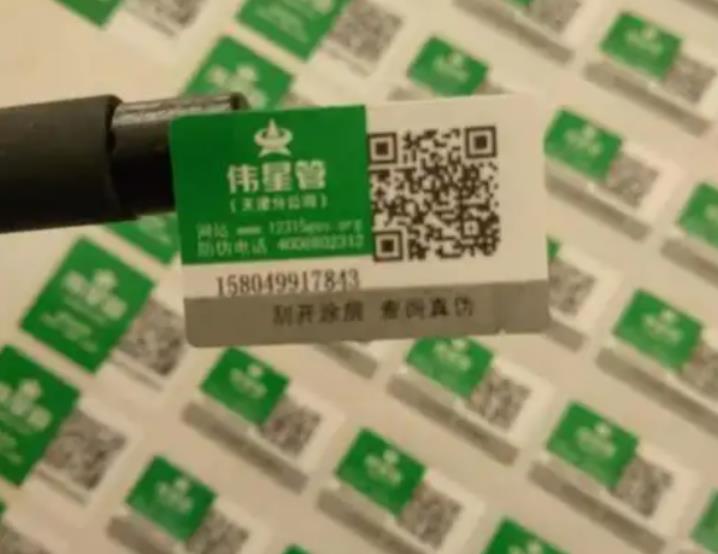 必須學(xué)習(xí)！你能掌握防偽標(biāo)簽定制的要點(diǎn)嗎？