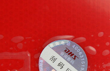 申請(qǐng)防偽標(biāo)簽印刷工藝，防偽標(biāo)簽定制技術(shù)要求高嗎？