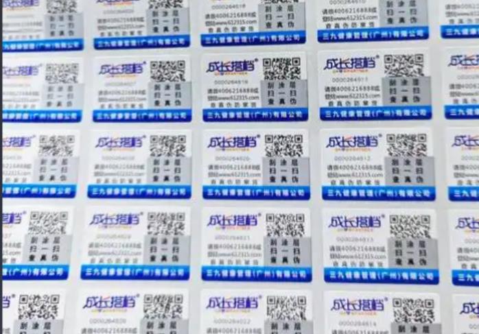 印刷防偽標(biāo)簽技術(shù)要點(diǎn)，防偽標(biāo)簽制作工藝