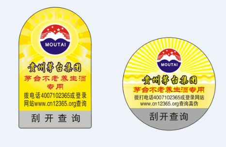 瓶貼防偽標(biāo)簽的用途有哪些？