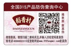 二維碼防偽標(biāo)簽優(yōu)勢明顯，查詢簡單又能營銷