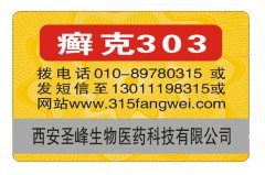 什么是防偽標簽？