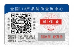 二維碼防偽標(biāo)簽隨便都可以做嗎？