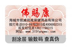 看防偽標(biāo)簽辨別有機奶粉