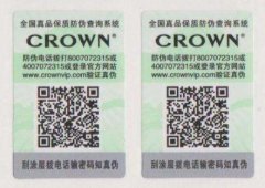 探討防偽標簽制作流程！