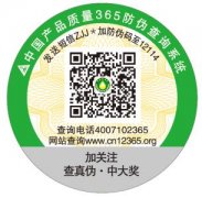 防偽標(biāo)簽給商品公司帶來哪些收益？