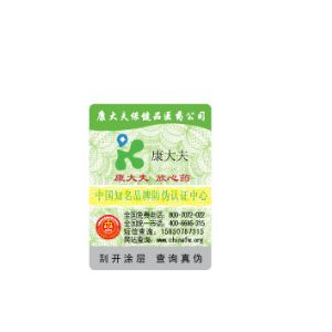 防偽標(biāo)簽可以對(duì)保健品企業(yè)帶來什么樣的好處？