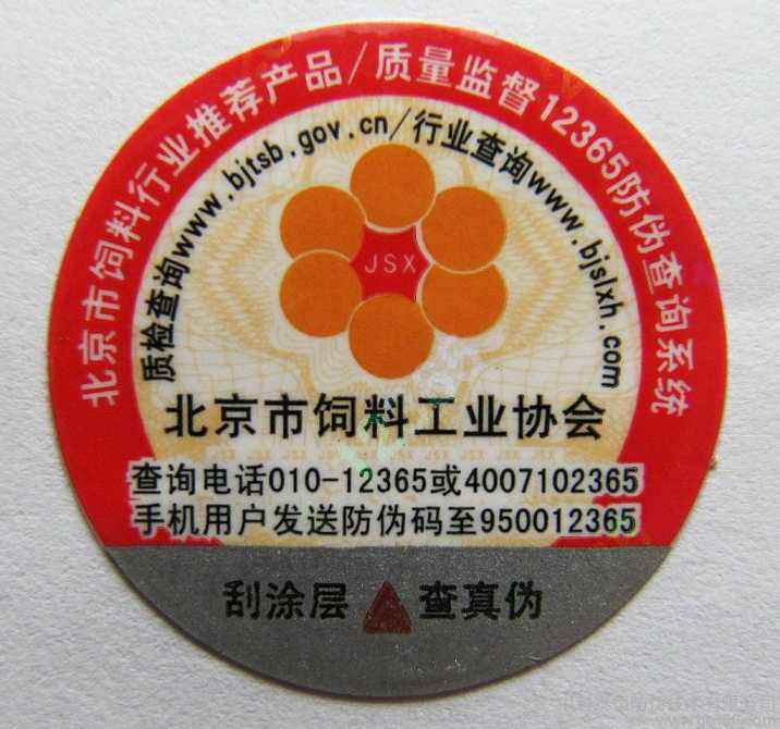 如何挑選防偽標(biāo)簽？