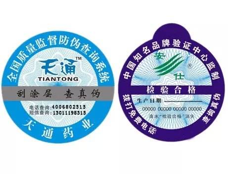 挑選防偽標(biāo)簽需要從哪些方面考慮？