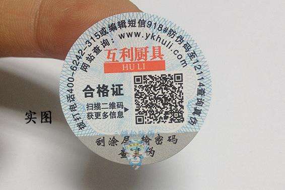 為什么二維碼防偽標(biāo)簽更有優(yōu)勢(shì)？