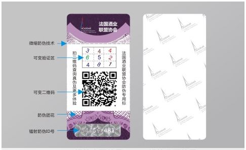 二維碼防偽標(biāo)簽的優(yōu)勢(shì)是什么？