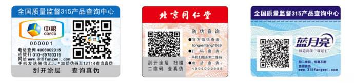 商品為什么要貼防偽標(biāo)簽？