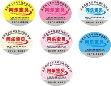 市場上防偽標(biāo)簽的種類有哪些？