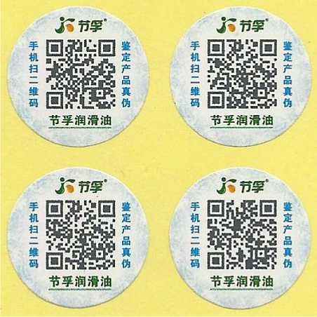 會(huì)員營(yíng)銷防偽標(biāo)簽的不同之處在哪？