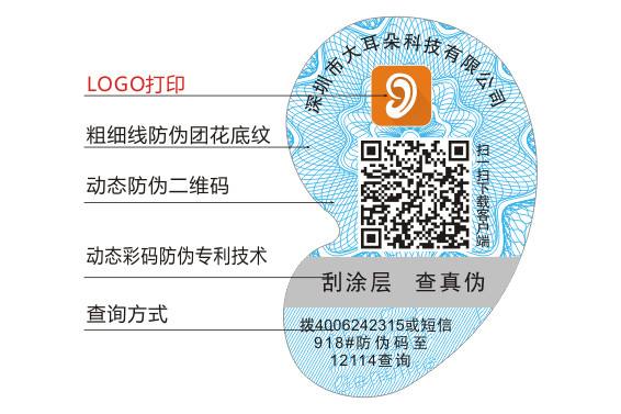 防偽標(biāo)簽對品牌企業(yè)的發(fā)展有什么重要意義？