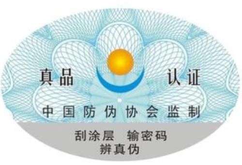 防偽標簽常使用的防偽技術(shù)有哪些？