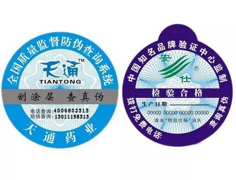如何發(fā)揮防偽標簽的大作用？