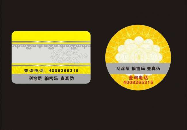 電子產(chǎn)品防偽標(biāo)簽如何查詢？