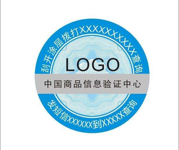 產(chǎn)品為什么要貼防偽標(biāo)簽？