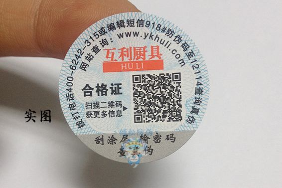 防偽標(biāo)簽使用的防偽技術(shù)有哪些？