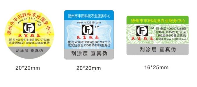 二維碼防偽標(biāo)簽的防偽措施有哪些？