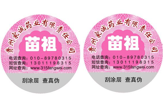 日常常用的防偽標(biāo)簽有哪些？