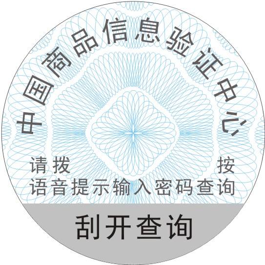 防偽標簽和防偽系統(tǒng)是什么關系？