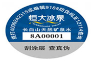 一物一碼防偽標(biāo)簽的防偽原理是什么？