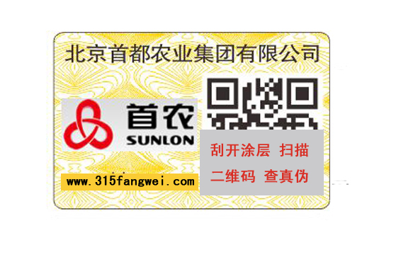 定制防偽標(biāo)簽需要哪些要素？