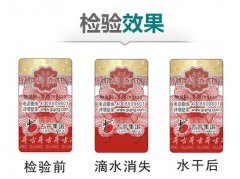 防偽標(biāo)簽制作工藝有哪些怎么防偽？