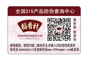 定制防偽標(biāo)簽需要多長(zhǎng)時(shí)間？