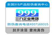 防偽碼驗證的時候會出現(xiàn)錯誤的原因是什么？