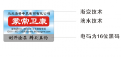 產(chǎn)品定制防偽標(biāo)簽需要注意哪些事項(xiàng)？有哪些定