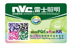 企業(yè)如何選擇防偽標(biāo)簽制作公司？