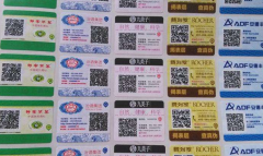 防偽標(biāo)簽是什么樣子的，是怎么做的？