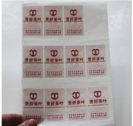 人們對(duì)防偽標(biāo)識(shí)的錯(cuò)誤觀念是什么？