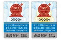 常用的防偽標(biāo)簽制作流程是什么？